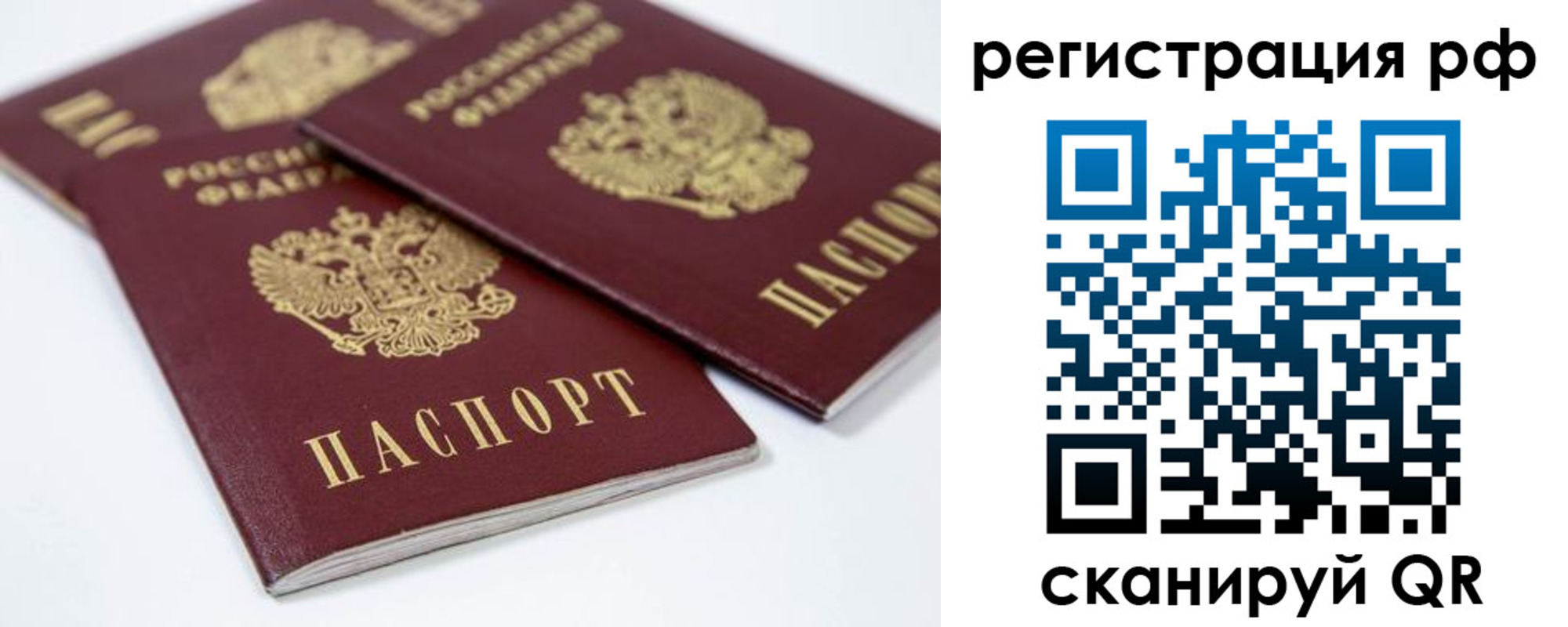 временная регистрация в Ивановской области