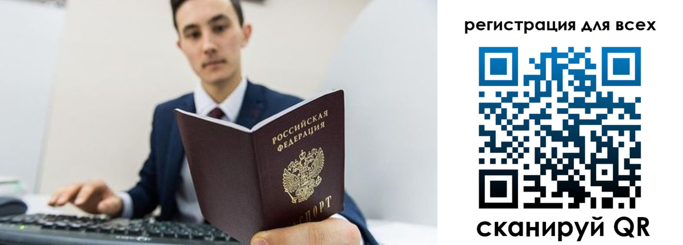 временная регистрация законно в Ивановской области