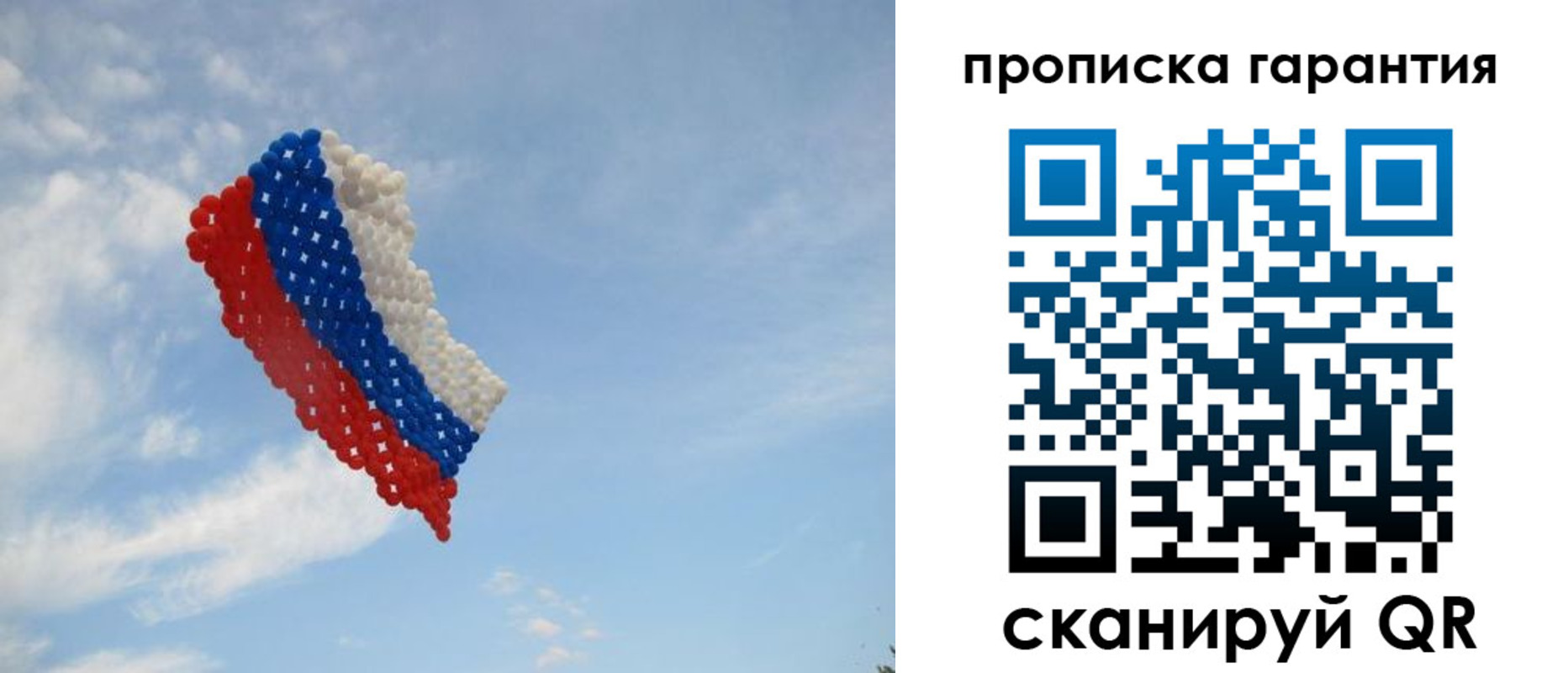 регистрация в Ивановской области