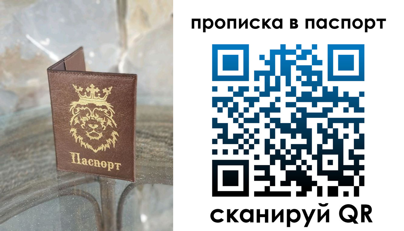 прописка для кредита в Ивановской области