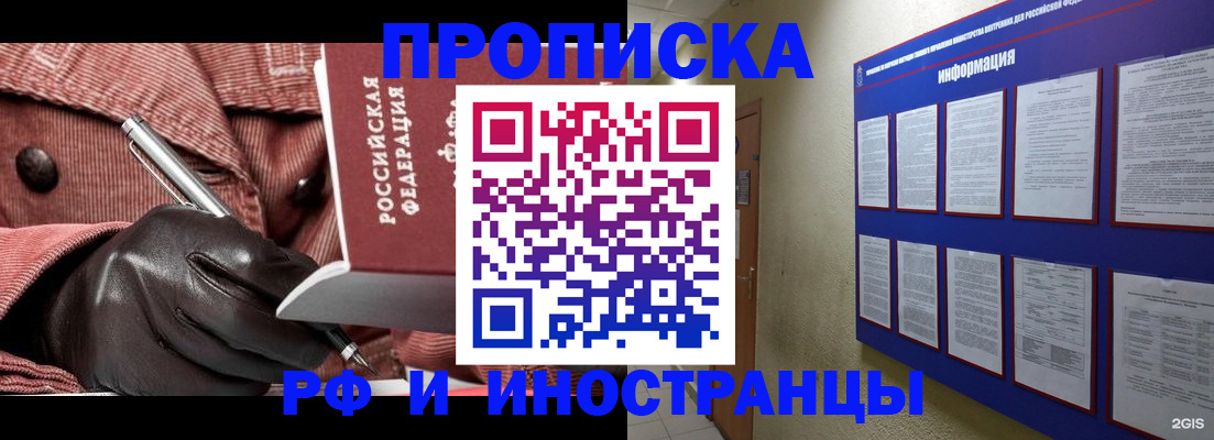 прописка для школы в Ивановской области