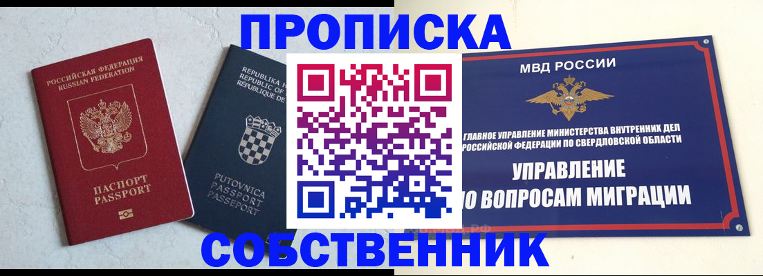 миграционный учет в Ивановской области
