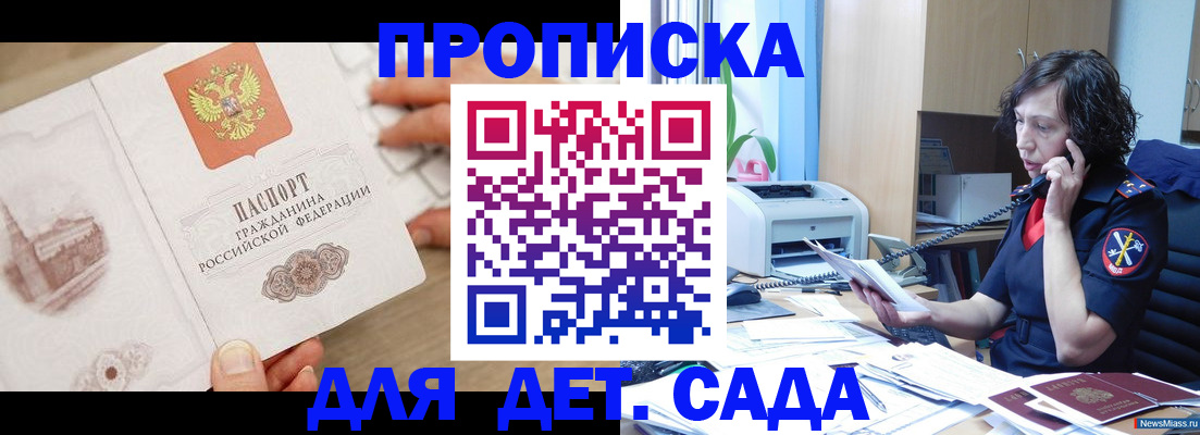временная регистрация собственник в Ивановской области