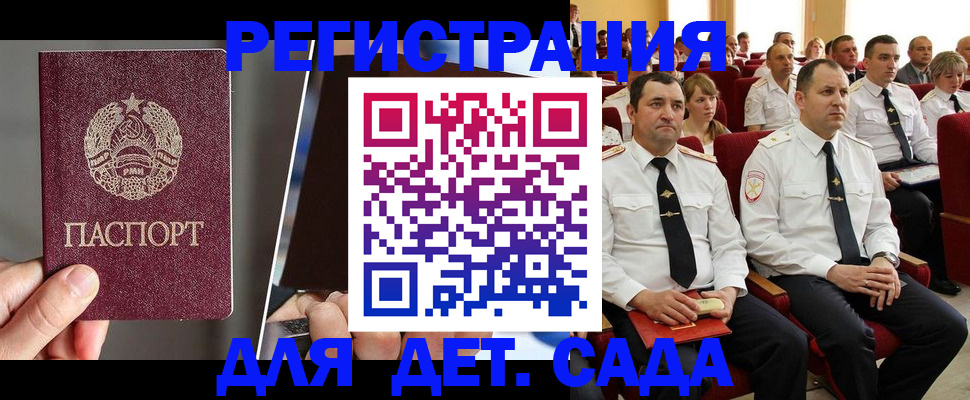 прописка для военкомата в Ивановской области