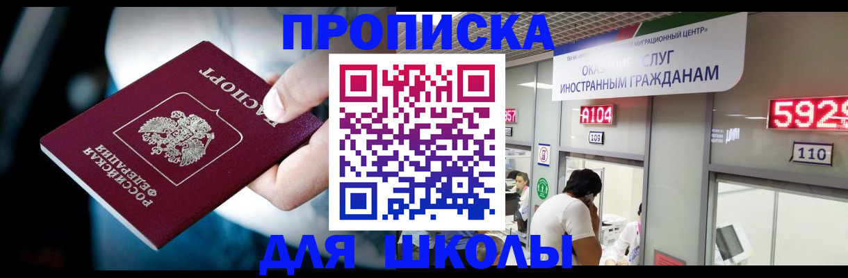 временная регистрация гарантия в Ивановской области