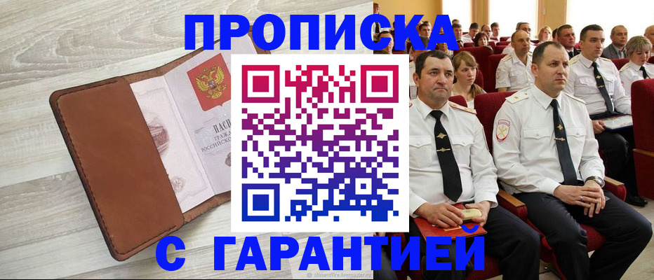 временная регистрация адрес в Ивановской области