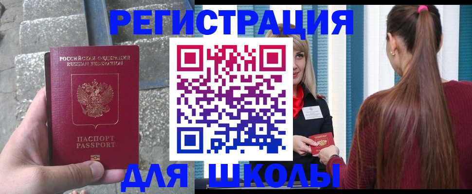 прописка для военкомата в Ивановской области