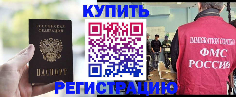 временная регистрация адрес в Ивановской области