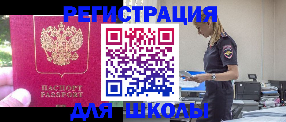 купить прописку в Ивановской области