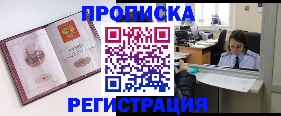 временная прописка в Ивановской области