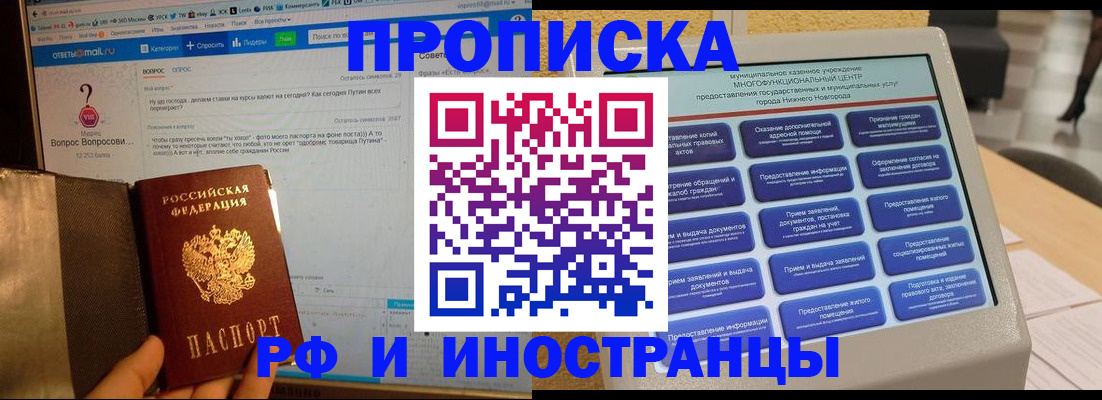 временная регистрация надежно в Ивановской области