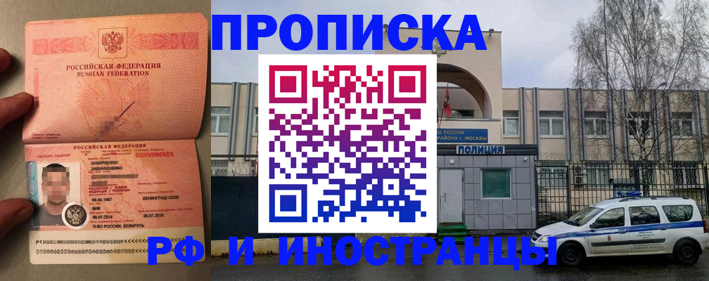 временная регистрация собственник в Ивановской области