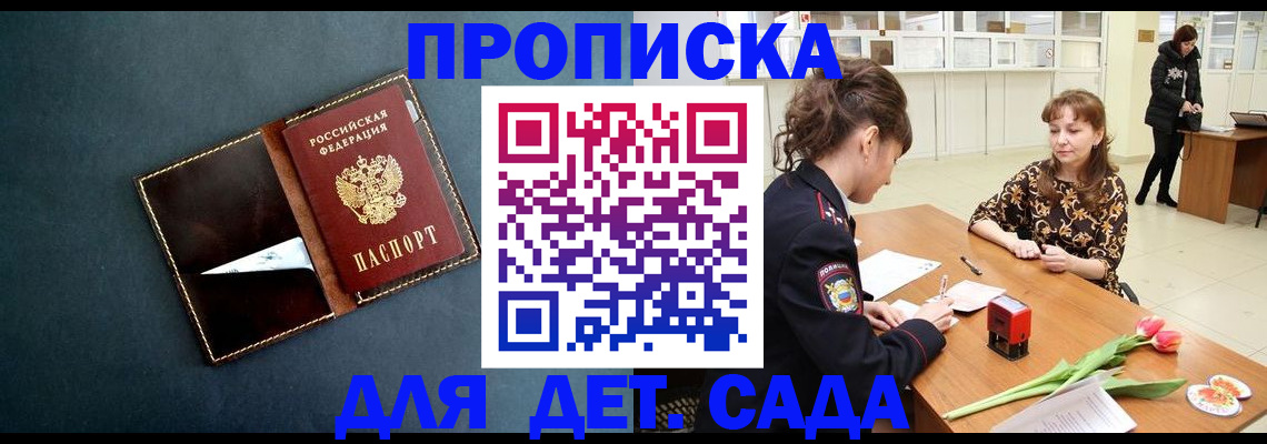 временная регистрация гарантия в Ивановской области